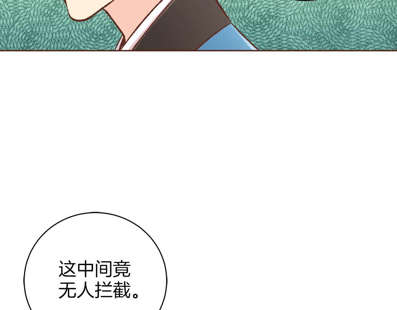 《雪中掉落的花》第255话 如果没有失去你的话… 第38页