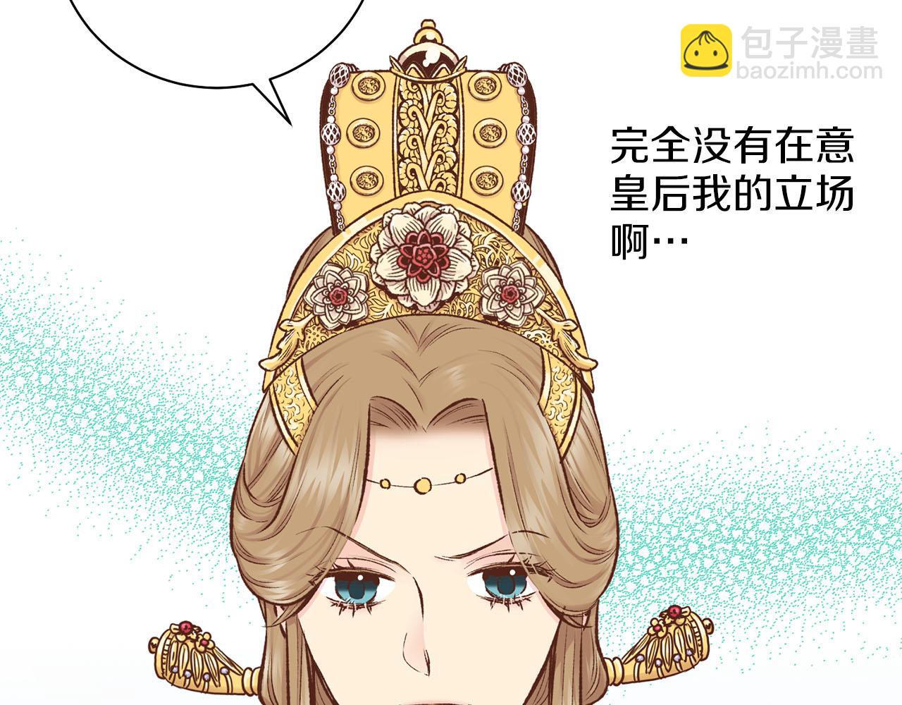 《雪中掉落的花》第255话 如果没有失去你的话… 第39页