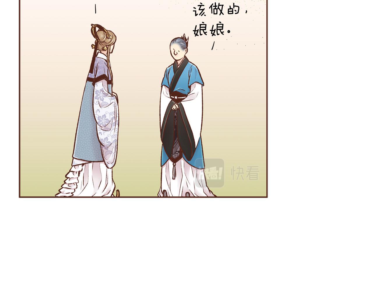 《雪中掉落的花》第255话 如果没有失去你的话… 第42页
