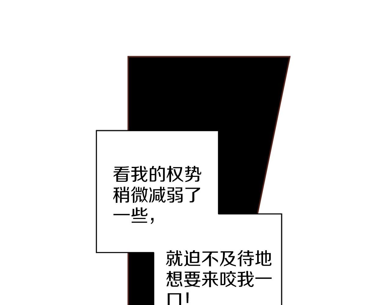 《雪中掉落的花》第255话 如果没有失去你的话… 第43页