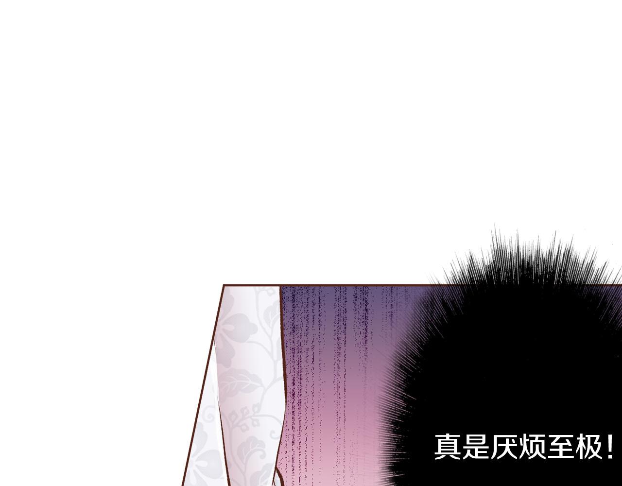 《雪中掉落的花》第255话 如果没有失去你的话… 第45页