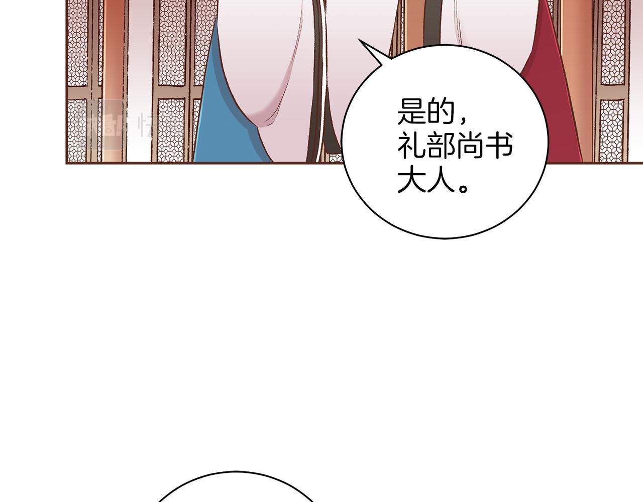 《雪中掉落的花》第252话 “亲密和睦” 第10页