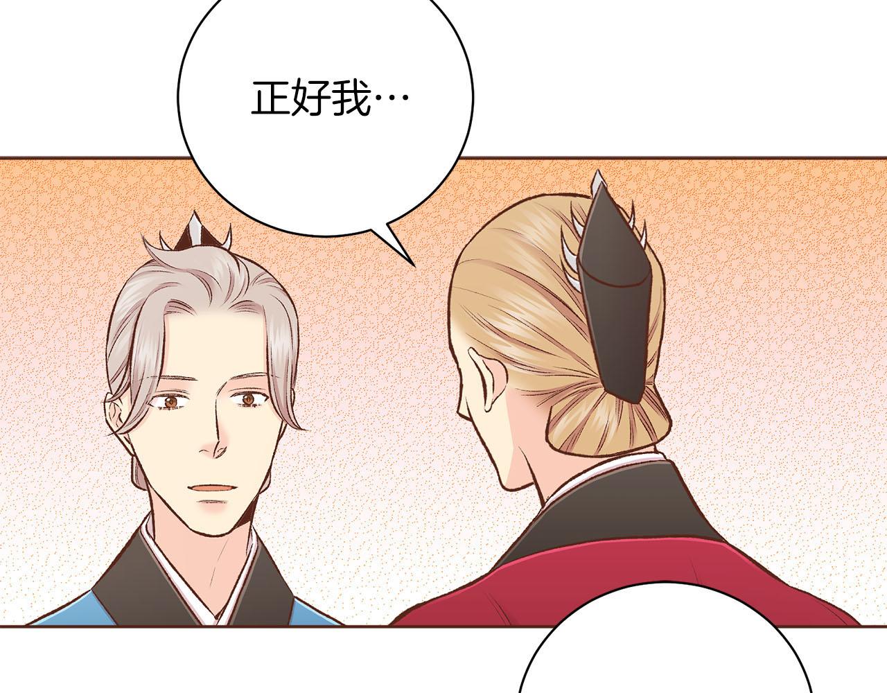 《雪中掉落的花》第252话 “亲密和睦” 第11页