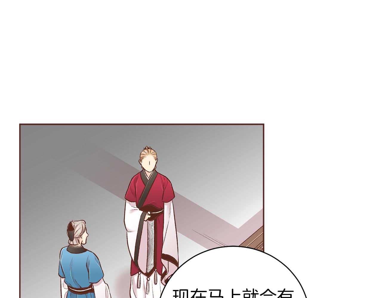 《雪中掉落的花》第252话 “亲密和睦” 第13页