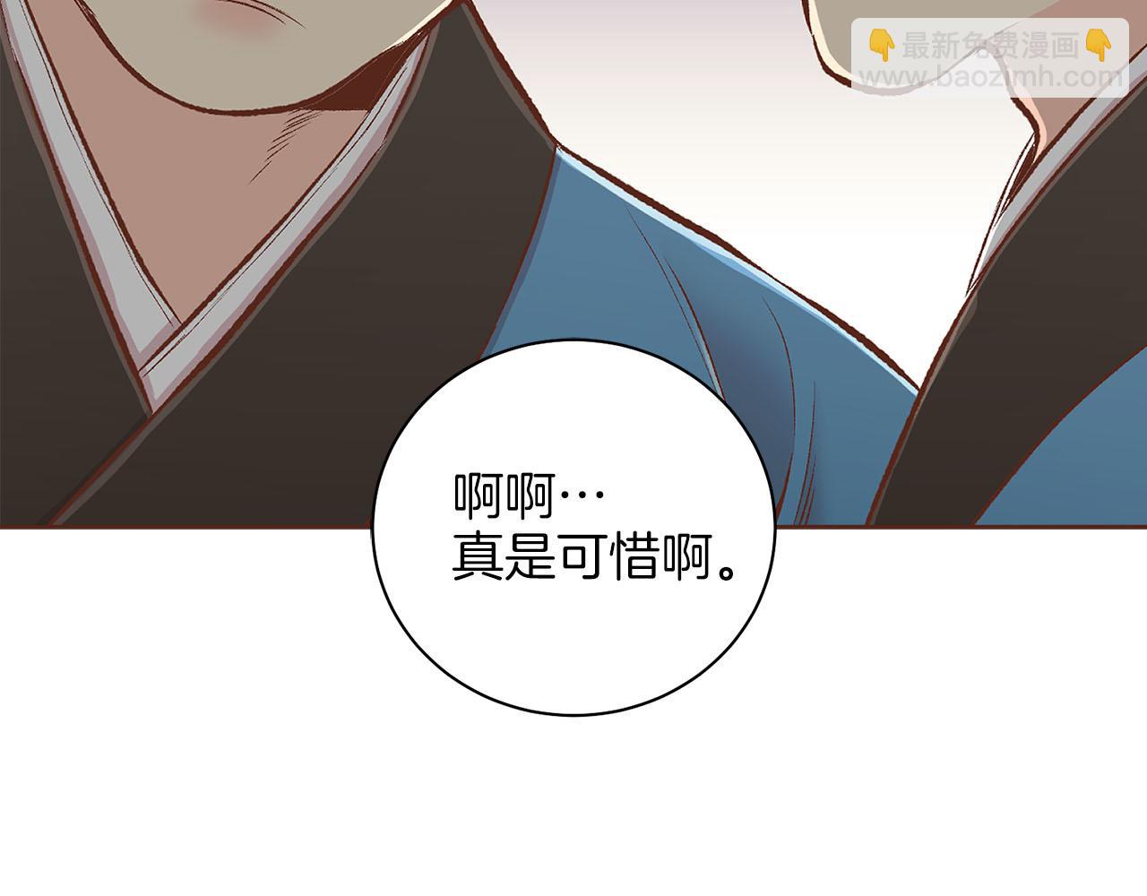 《雪中掉落的花》第252话 “亲密和睦” 第17页