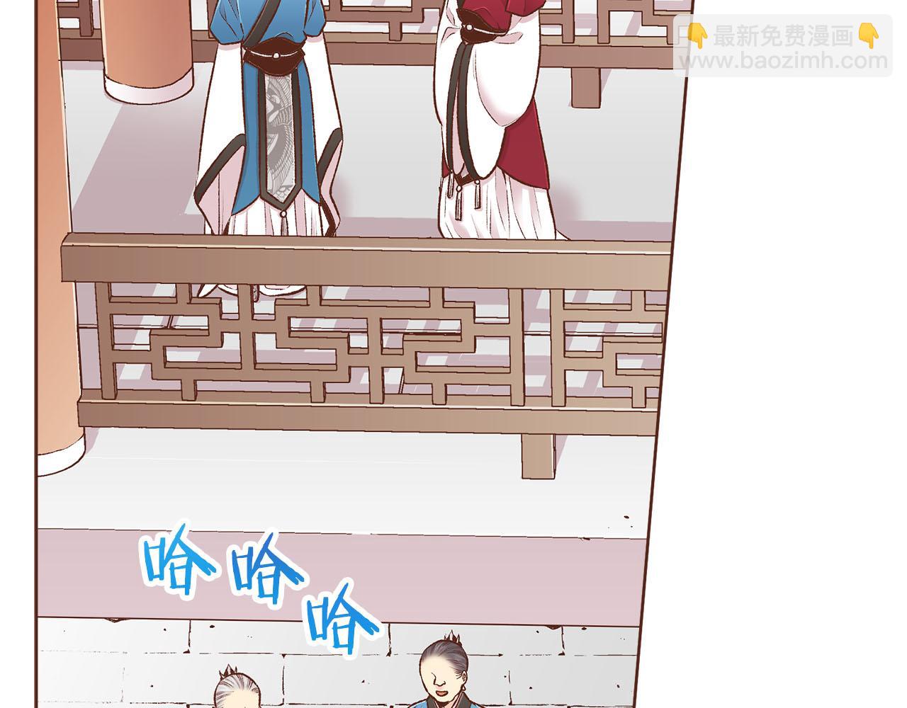 《雪中掉落的花》第252话 “亲密和睦” 第20页