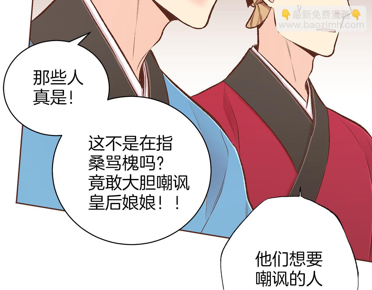 《雪中掉落的花》第252话 “亲密和睦” 第23页