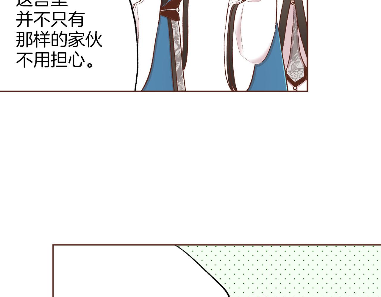 《雪中掉落的花》第252话 “亲密和睦” 第29页