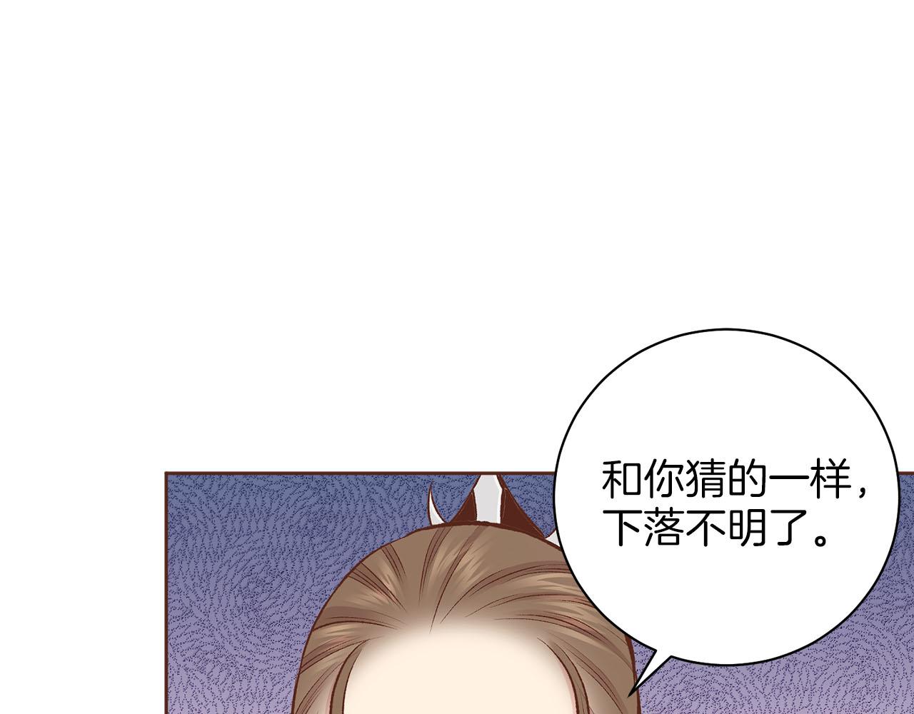 《雪中掉落的花》第252话 “亲密和睦” 第33页