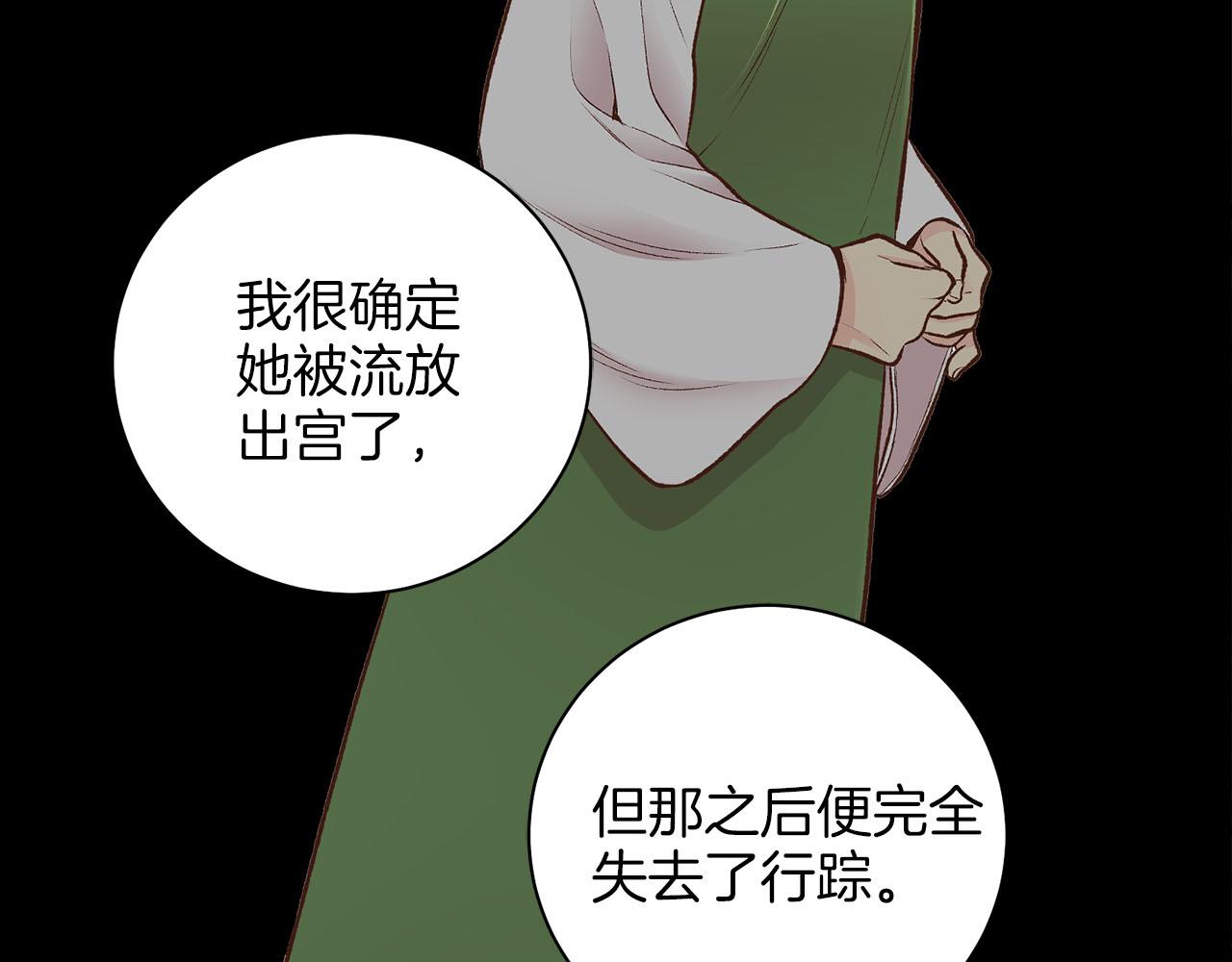 《雪中掉落的花》第252话 “亲密和睦” 第37页