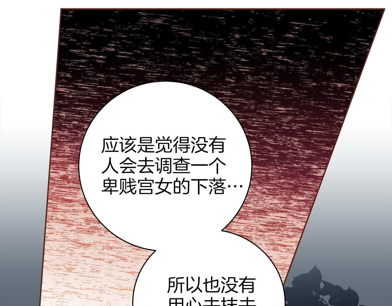 《雪中掉落的花》第252话 “亲密和睦” 第39页