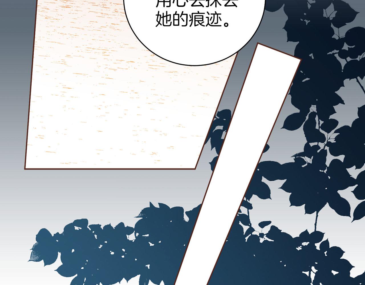 《雪中掉落的花》第252话 “亲密和睦” 第40页