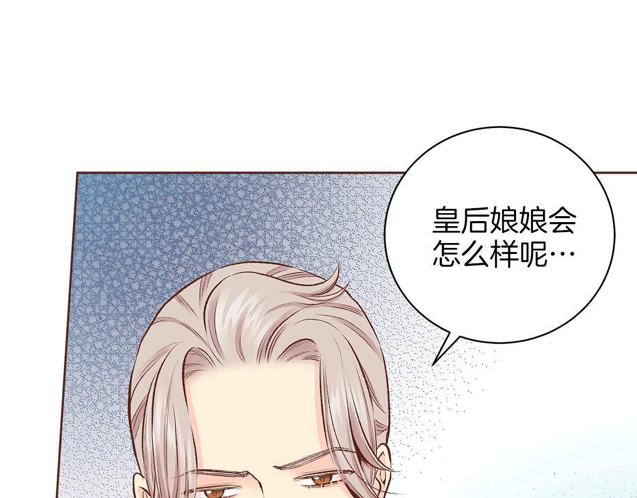 《雪中掉落的花》第252话 “亲密和睦” 第48页