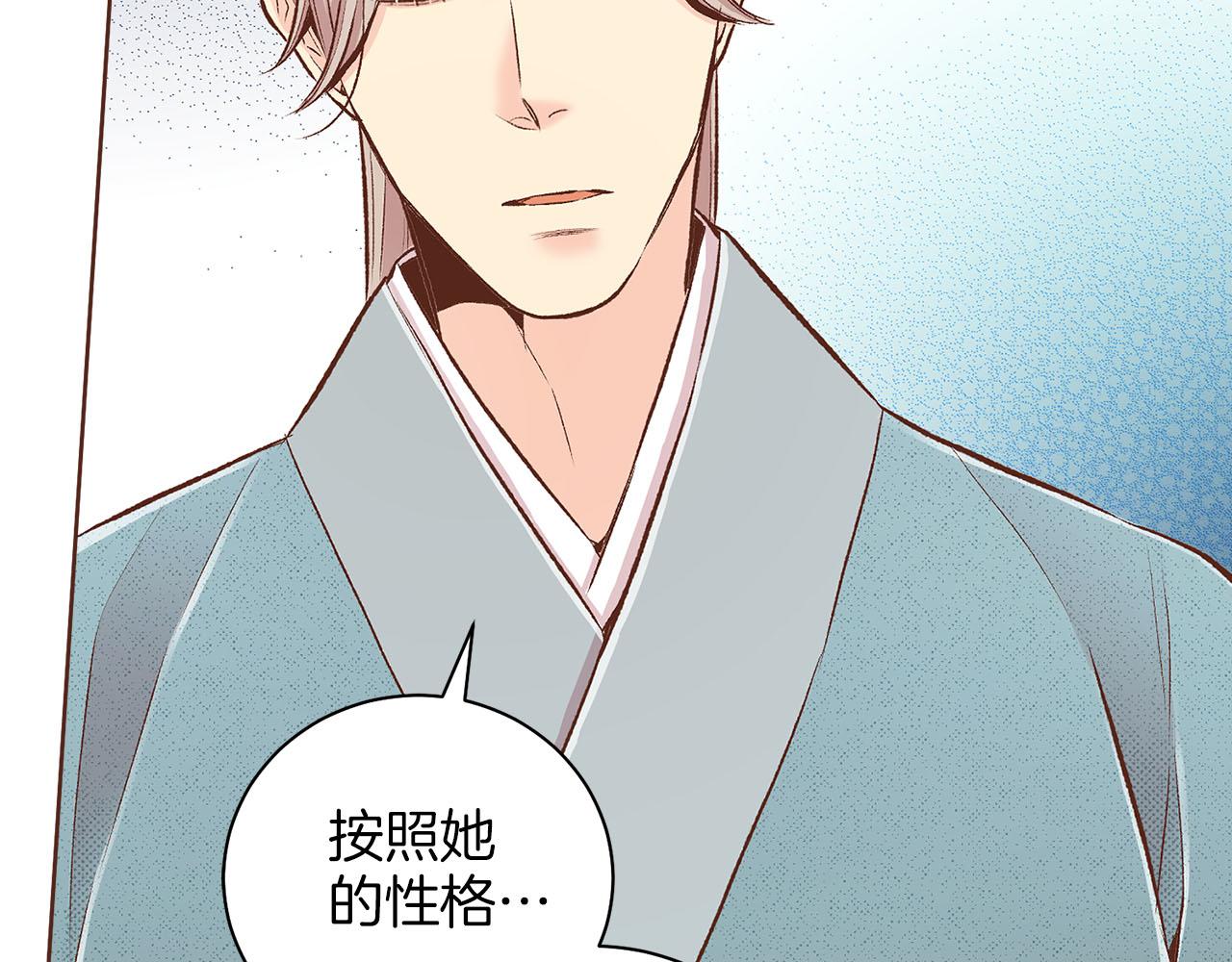 《雪中掉落的花》第252话 “亲密和睦” 第49页