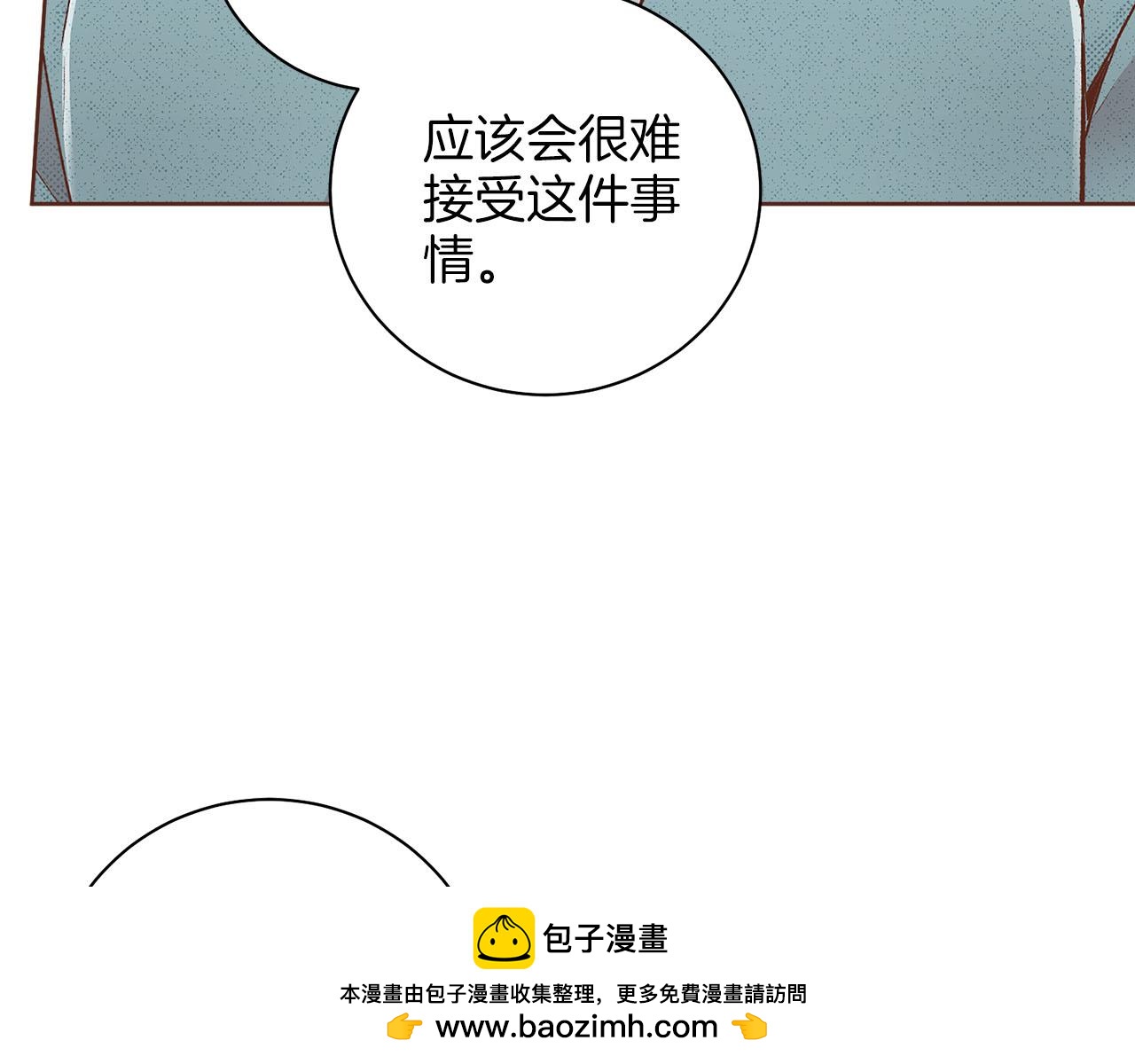 《雪中掉落的花》第252话 “亲密和睦” 第50页