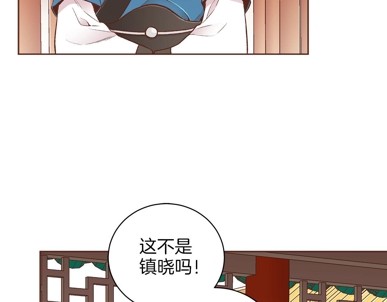 《雪中掉落的花》第252话 “亲密和睦” 第8页
