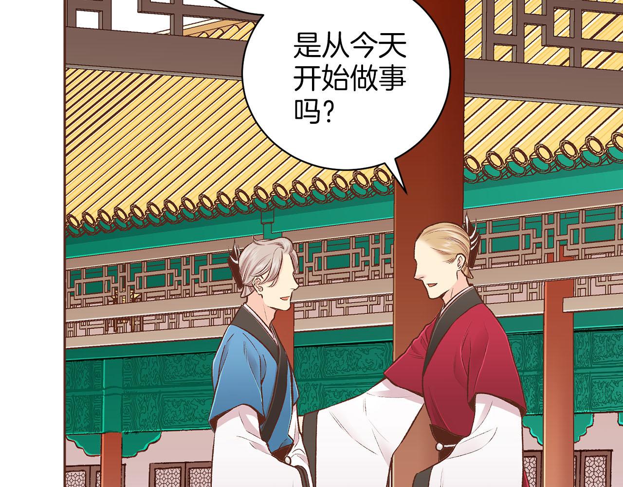 《雪中掉落的花》第252话 “亲密和睦” 第9页