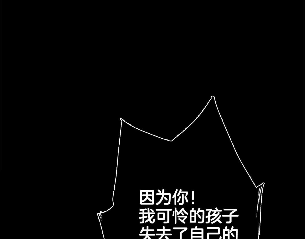 《雪中掉落的花》第254话 让人安心的药 第1页