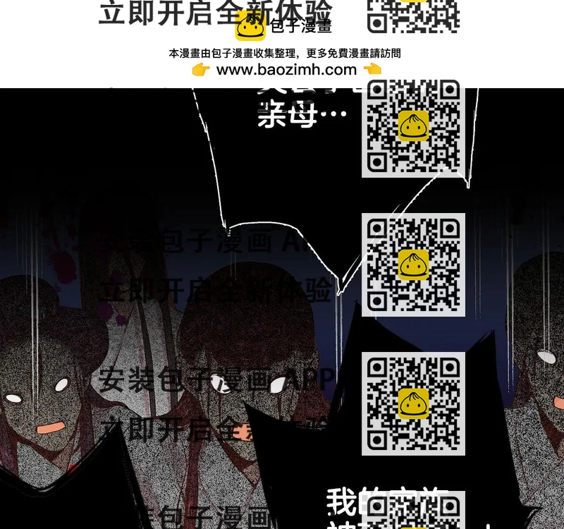 《雪中掉落的花》第254话 让人安心的药 第2页