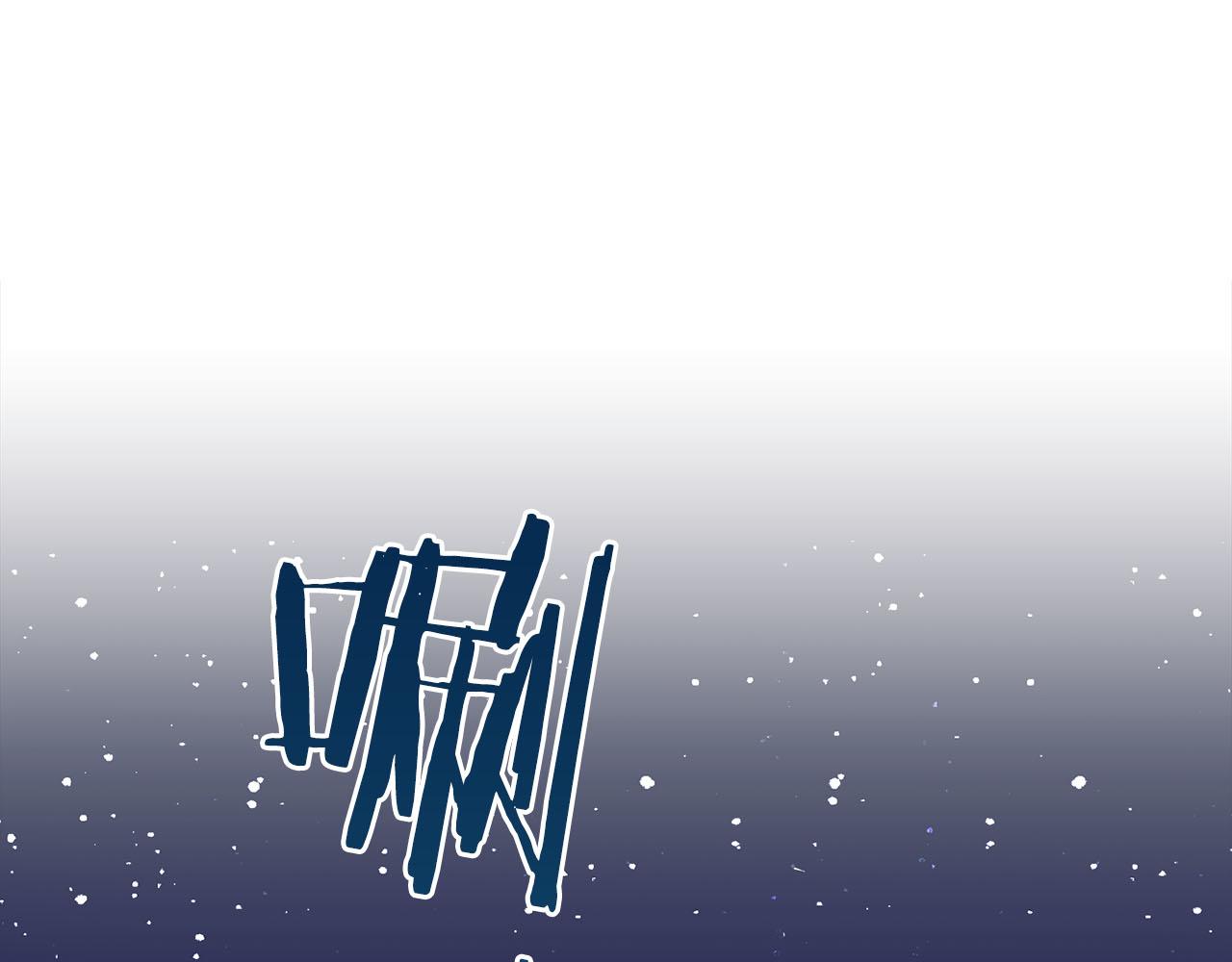 《雪中掉落的花》第254话 让人安心的药 第30页