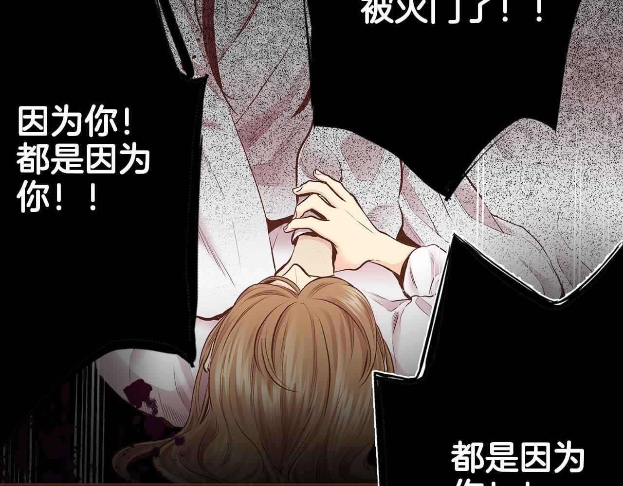《雪中掉落的花》第254话 让人安心的药 第3页