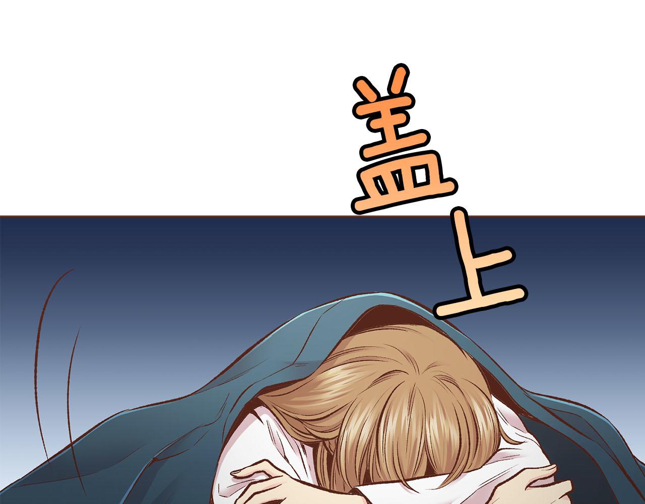 《雪中掉落的花》第254话 让人安心的药 第41页