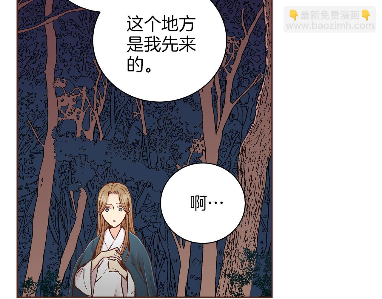 《雪中掉落的花》第254话 让人安心的药 第46页