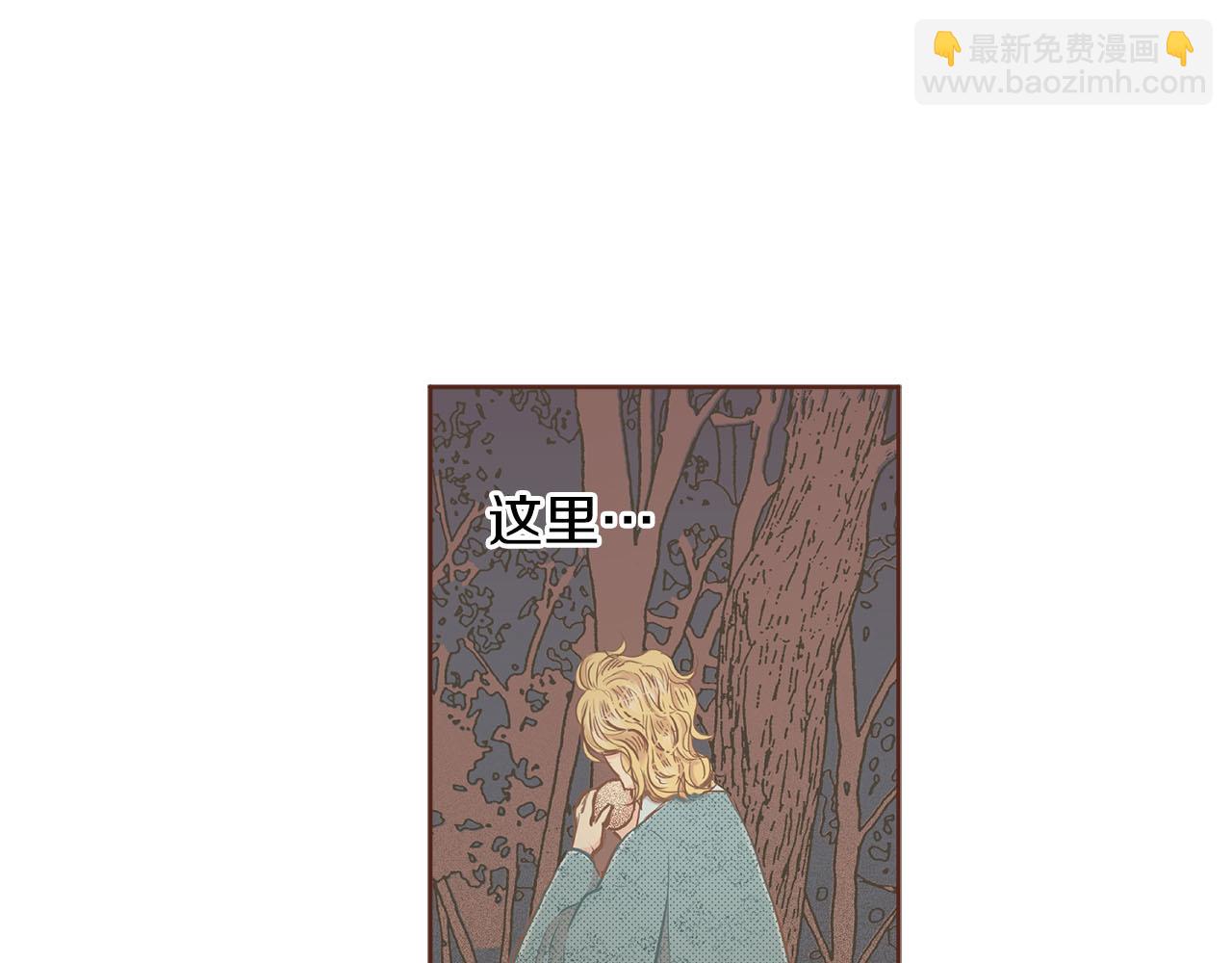 《雪中掉落的花》第254话 让人安心的药 第48页