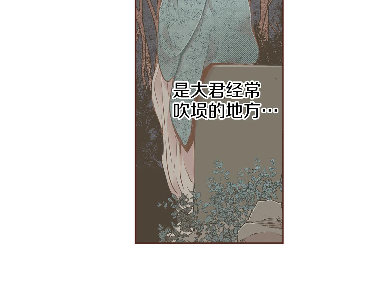 《雪中掉落的花》第254话 让人安心的药 第49页