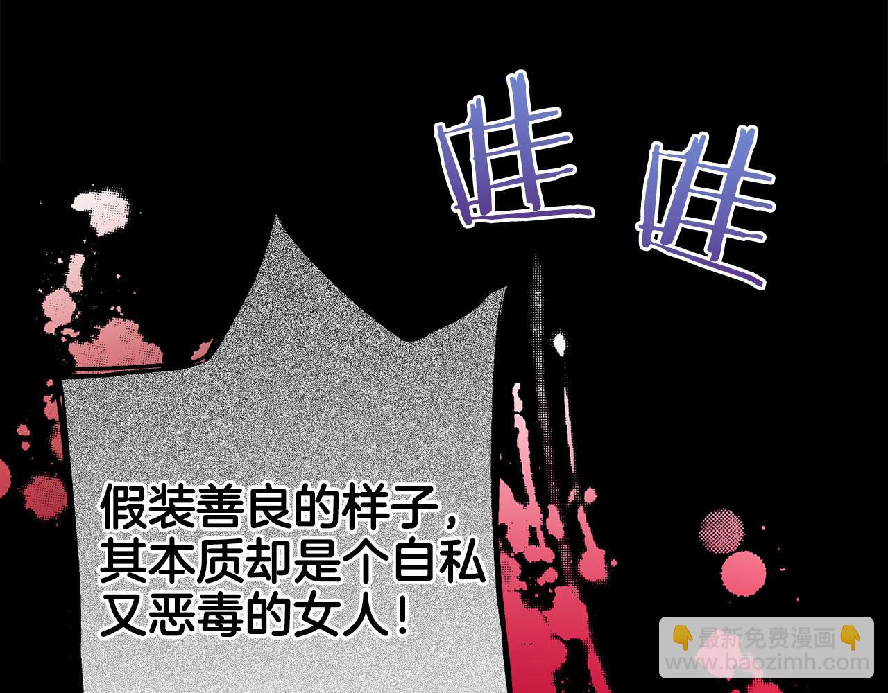 《雪中掉落的花》第254话 让人安心的药 第5页