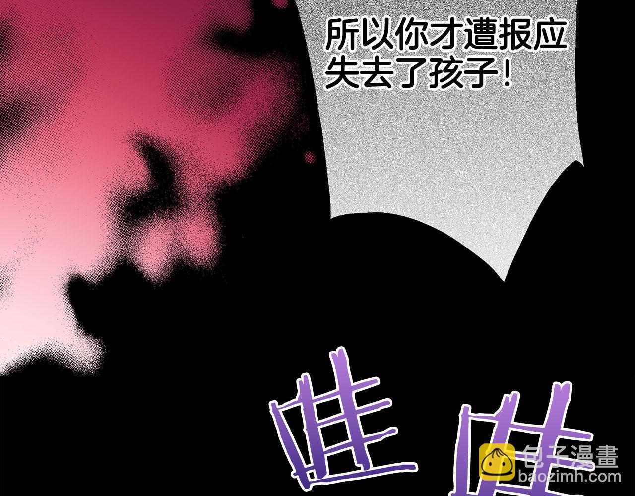 《雪中掉落的花》第254话 让人安心的药 第7页
