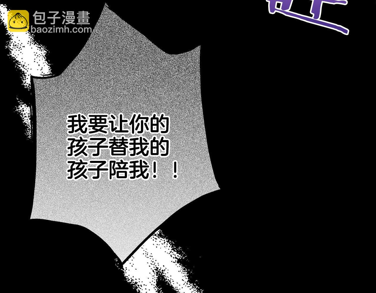 《雪中掉落的花》第254话 让人安心的药 第8页