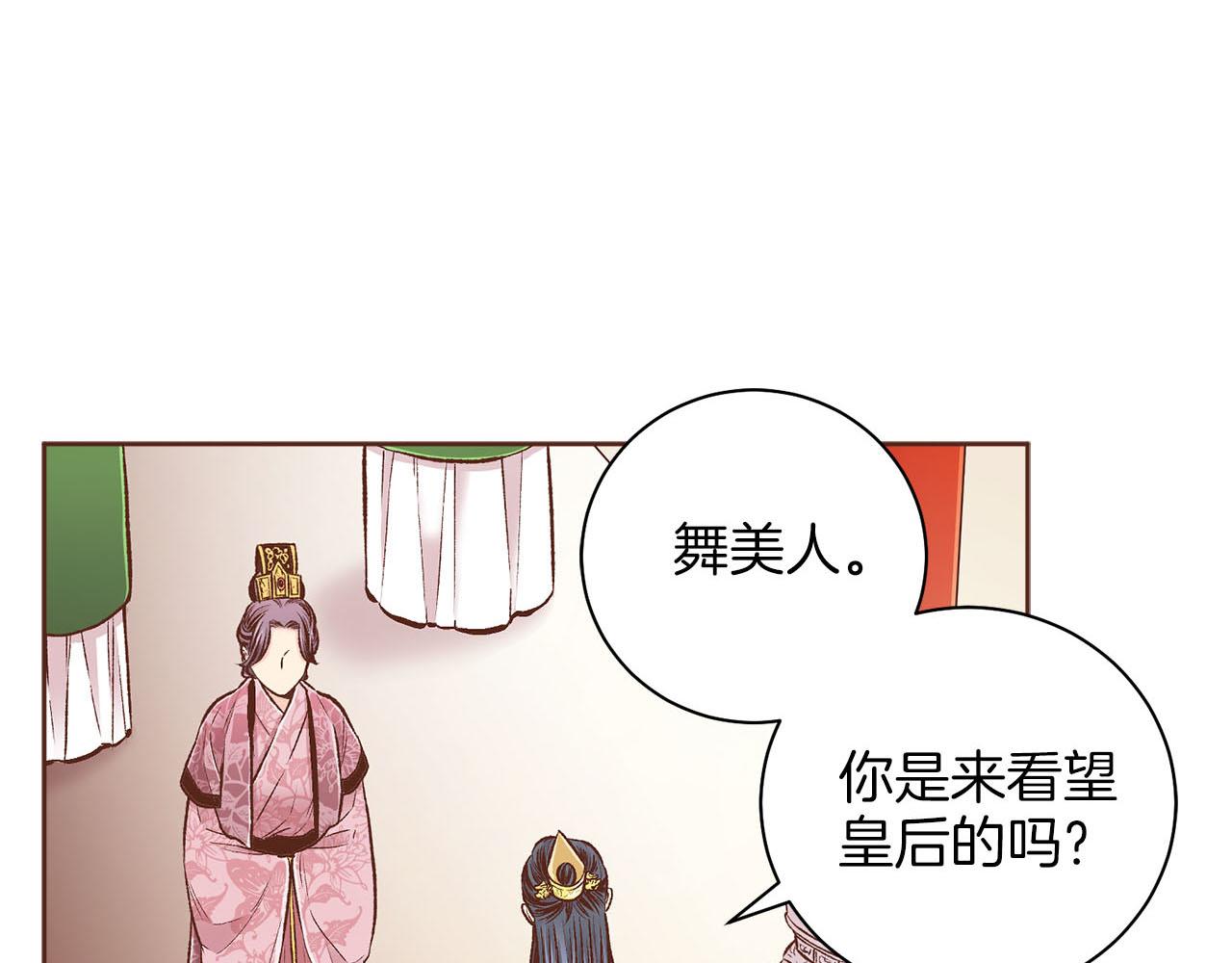 《雪中掉落的花》第253话 挥之不去的噩梦 第10页