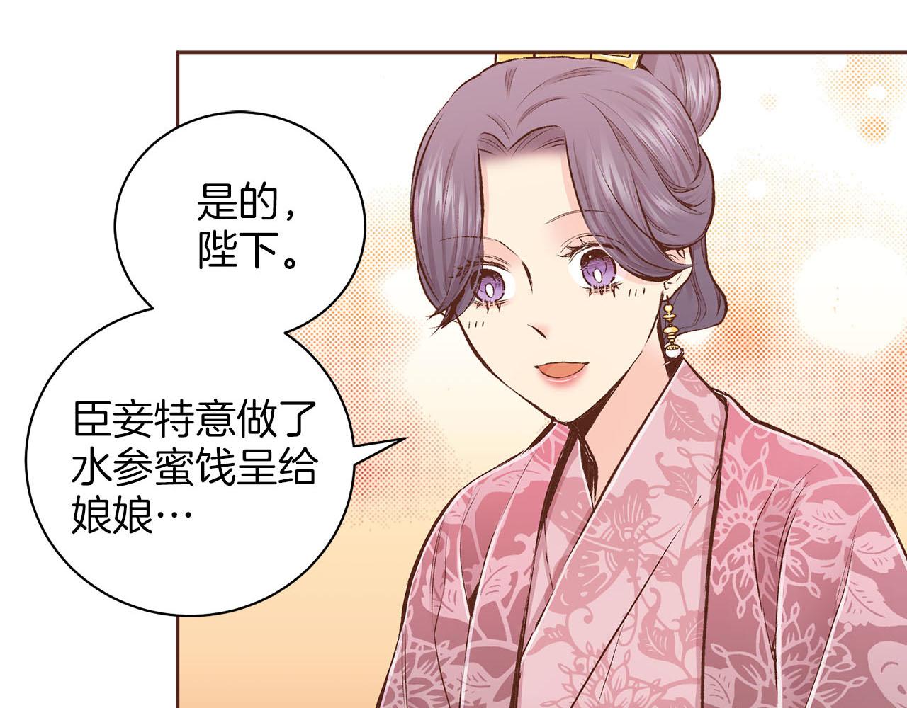 《雪中掉落的花》第253话 挥之不去的噩梦 第12页