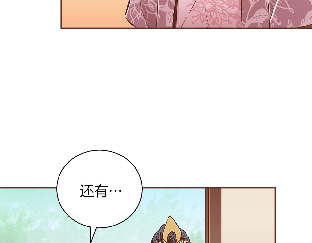 《雪中掉落的花》第253话 挥之不去的噩梦 第13页