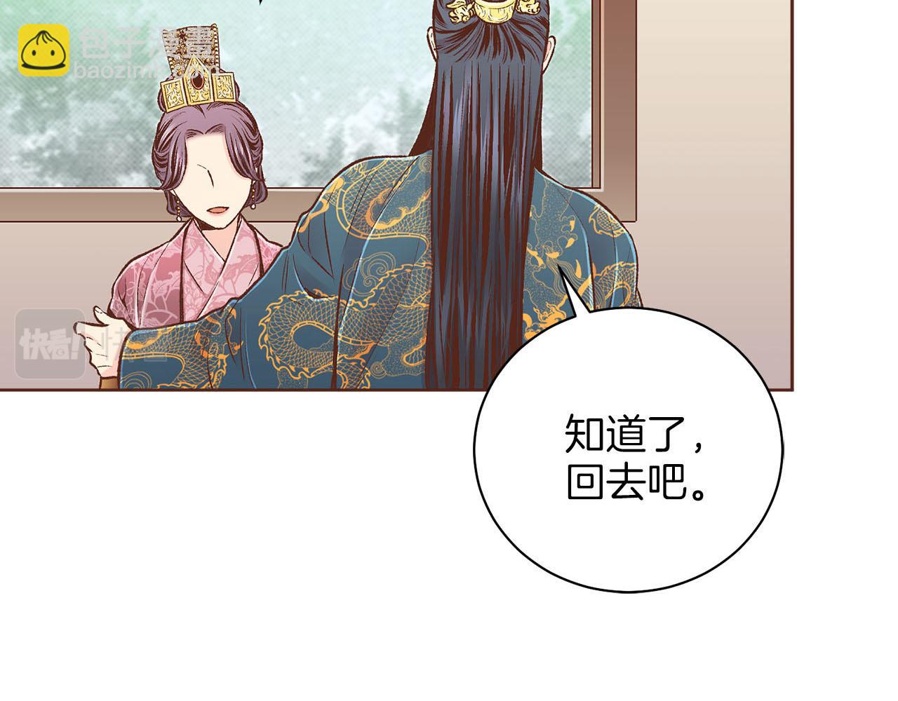 《雪中掉落的花》第253话 挥之不去的噩梦 第14页