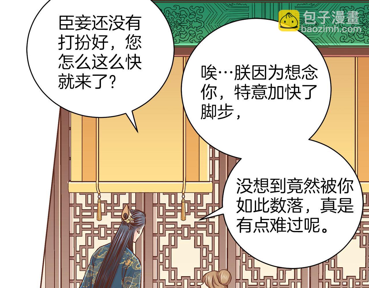 《雪中掉落的花》第253话 挥之不去的噩梦 第24页