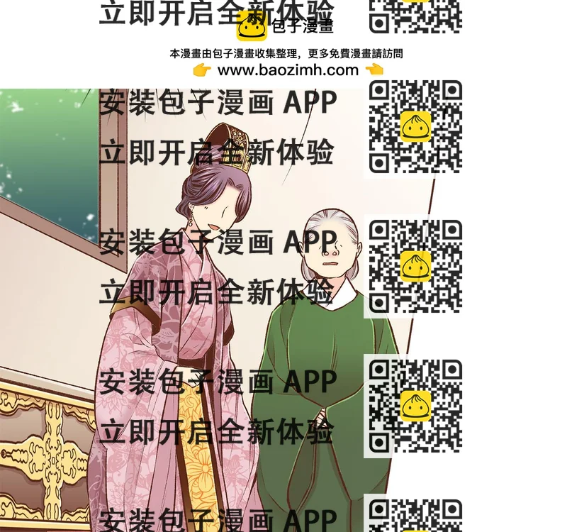 《雪中掉落的花》第253话 挥之不去的噩梦 第2页