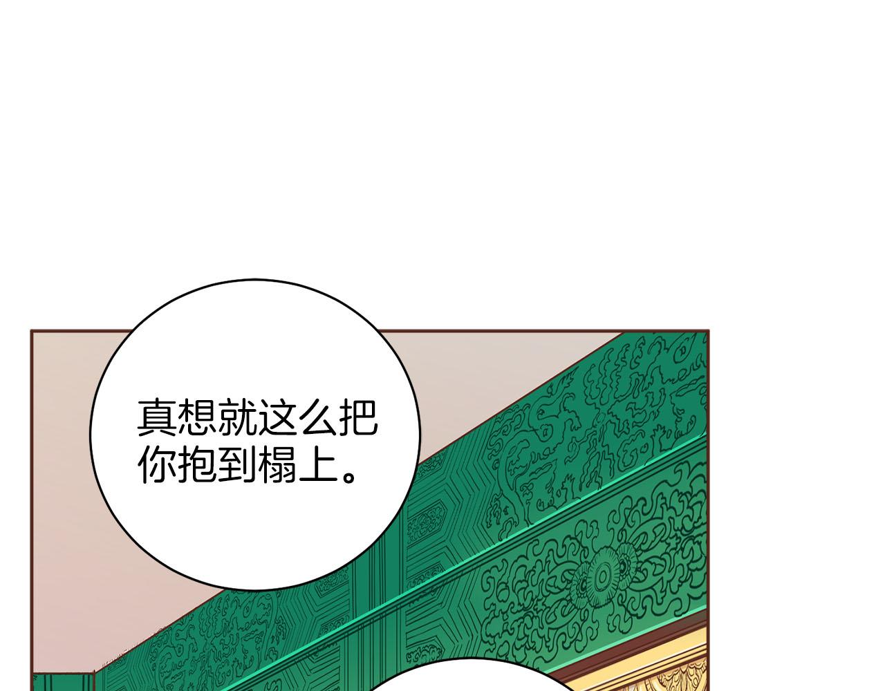 《雪中掉落的花》第253话 挥之不去的噩梦 第40页