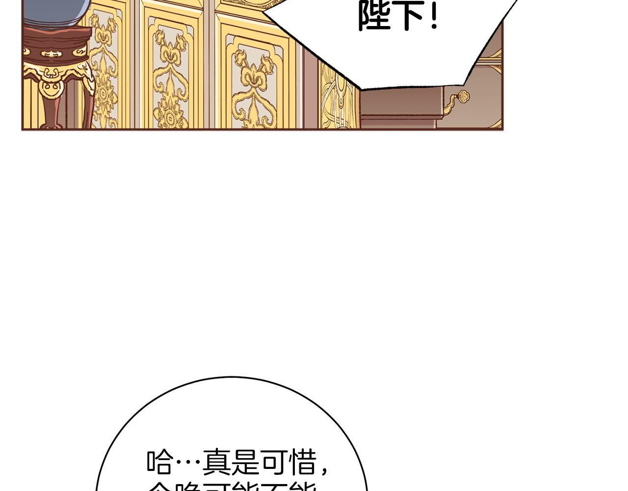 《雪中掉落的花》第253话 挥之不去的噩梦 第42页