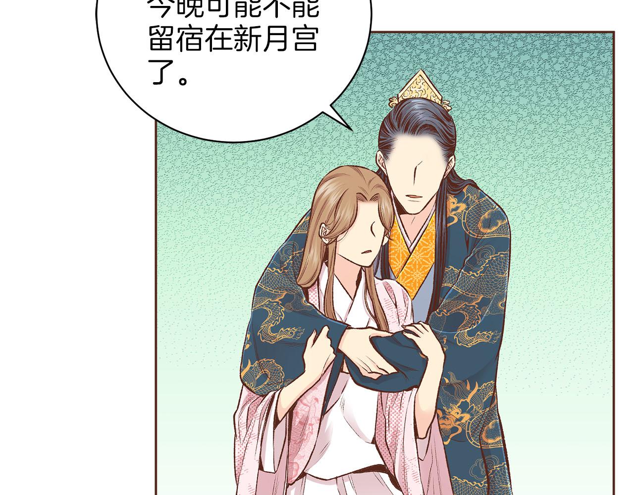《雪中掉落的花》第253话 挥之不去的噩梦 第43页