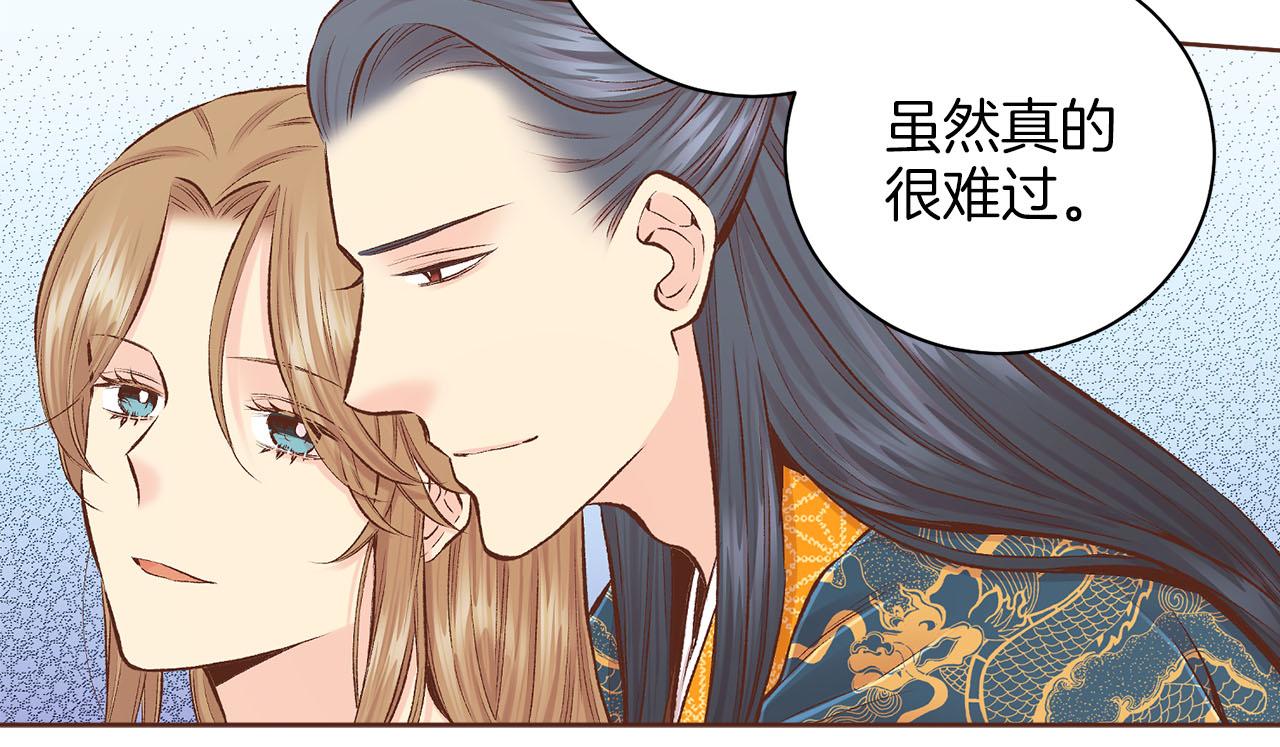 《雪中掉落的花》第253话 挥之不去的噩梦 第47页