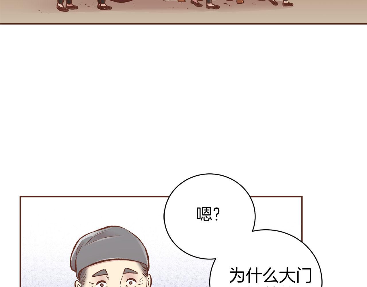 《雪中掉落的花》第258话 “闹婚”风波 第12页