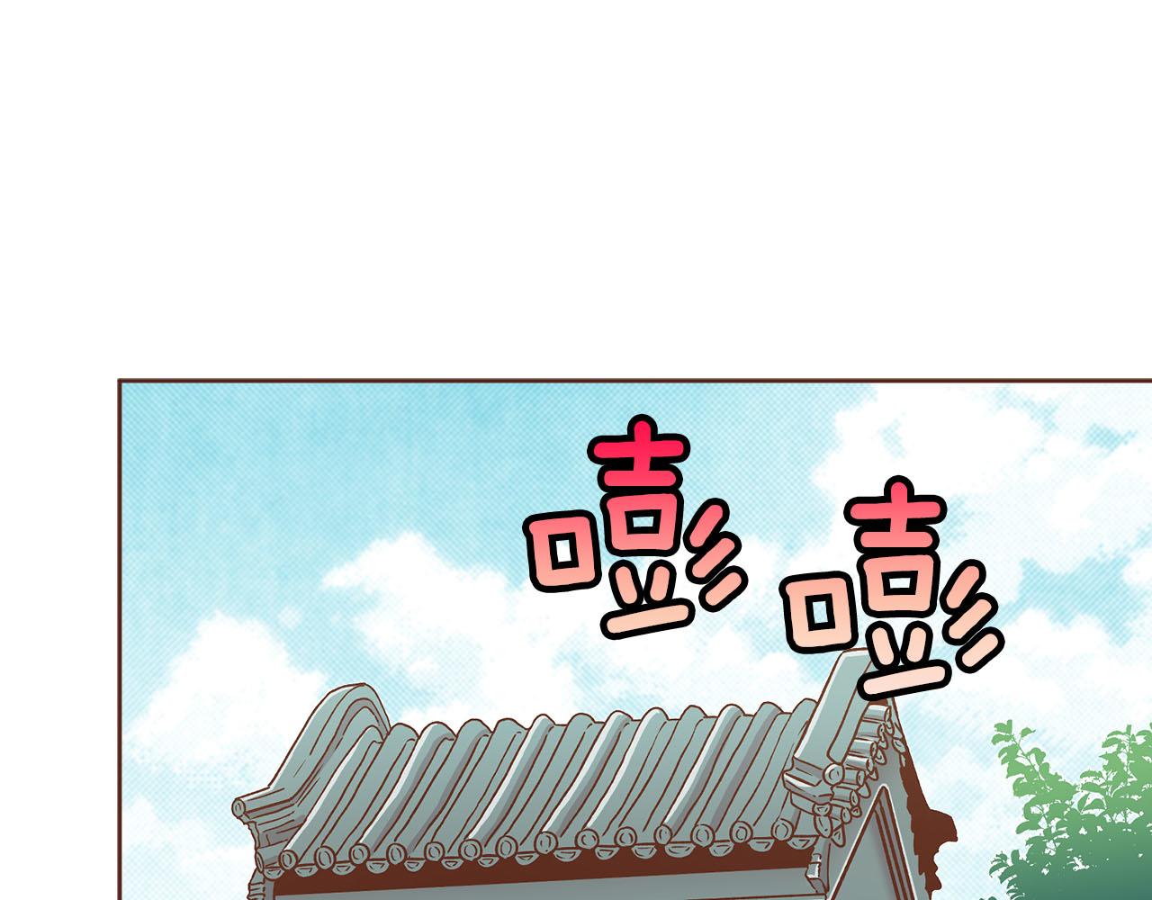 《雪中掉落的花》第258话 “闹婚”风波 第14页