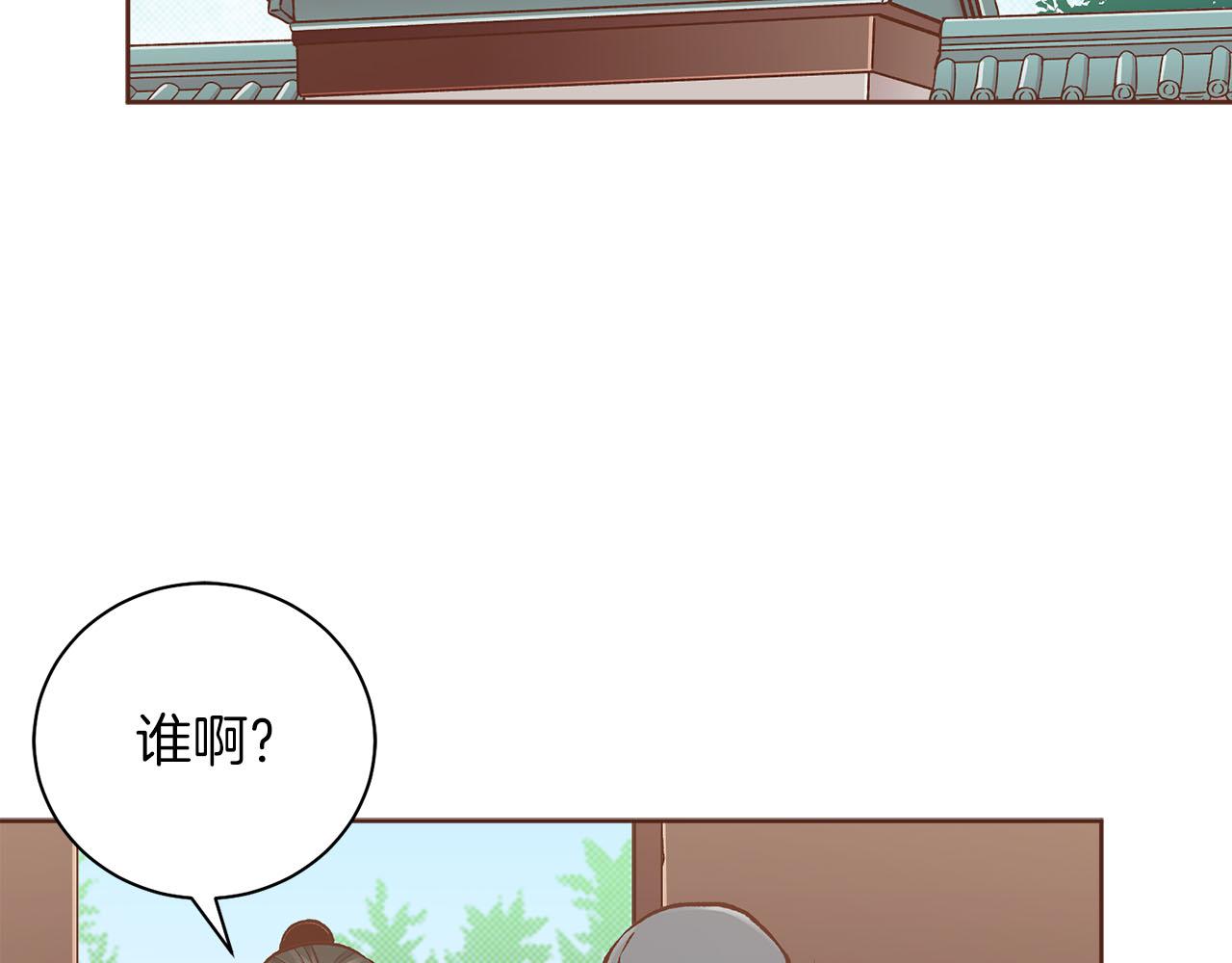 《雪中掉落的花》第258话 “闹婚”风波 第15页
