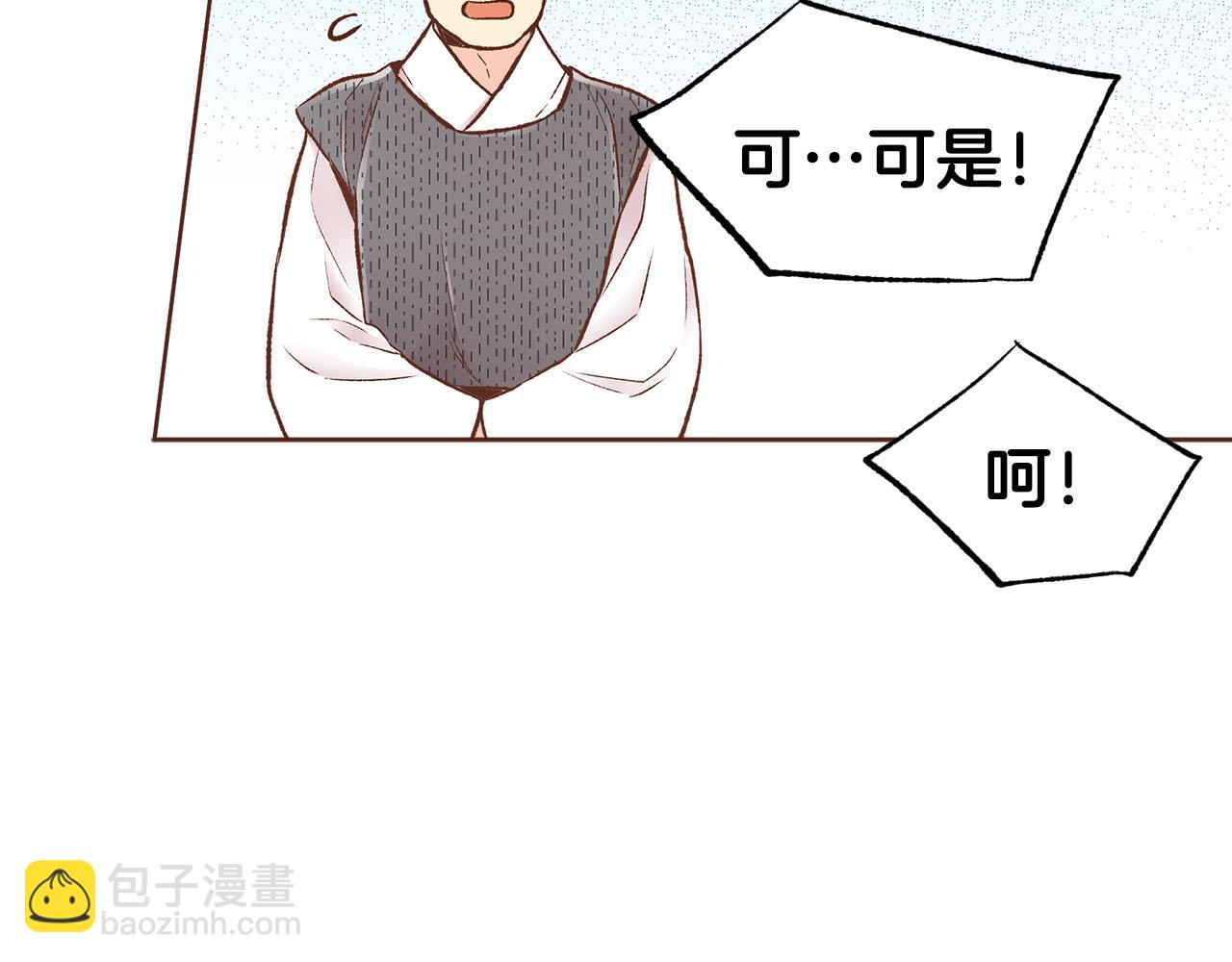 《雪中掉落的花》第258话 “闹婚”风波 第36页