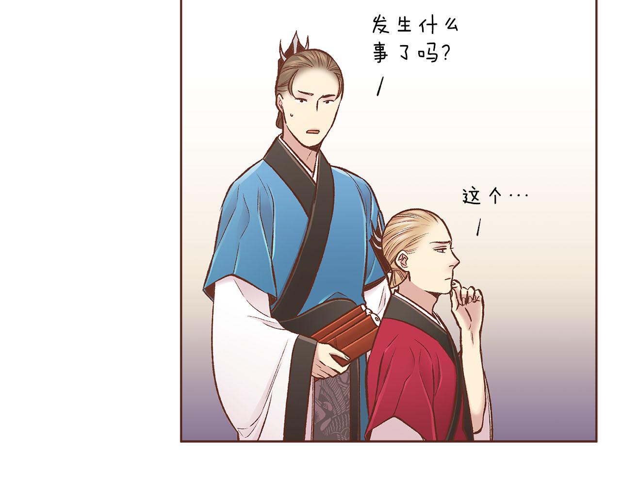 《雪中掉落的花》第258话 “闹婚”风波 第45页