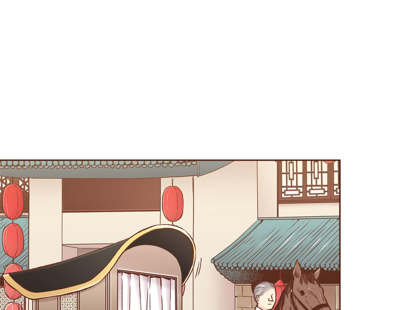 《雪中掉落的花》第258话 “闹婚”风波 第46页
