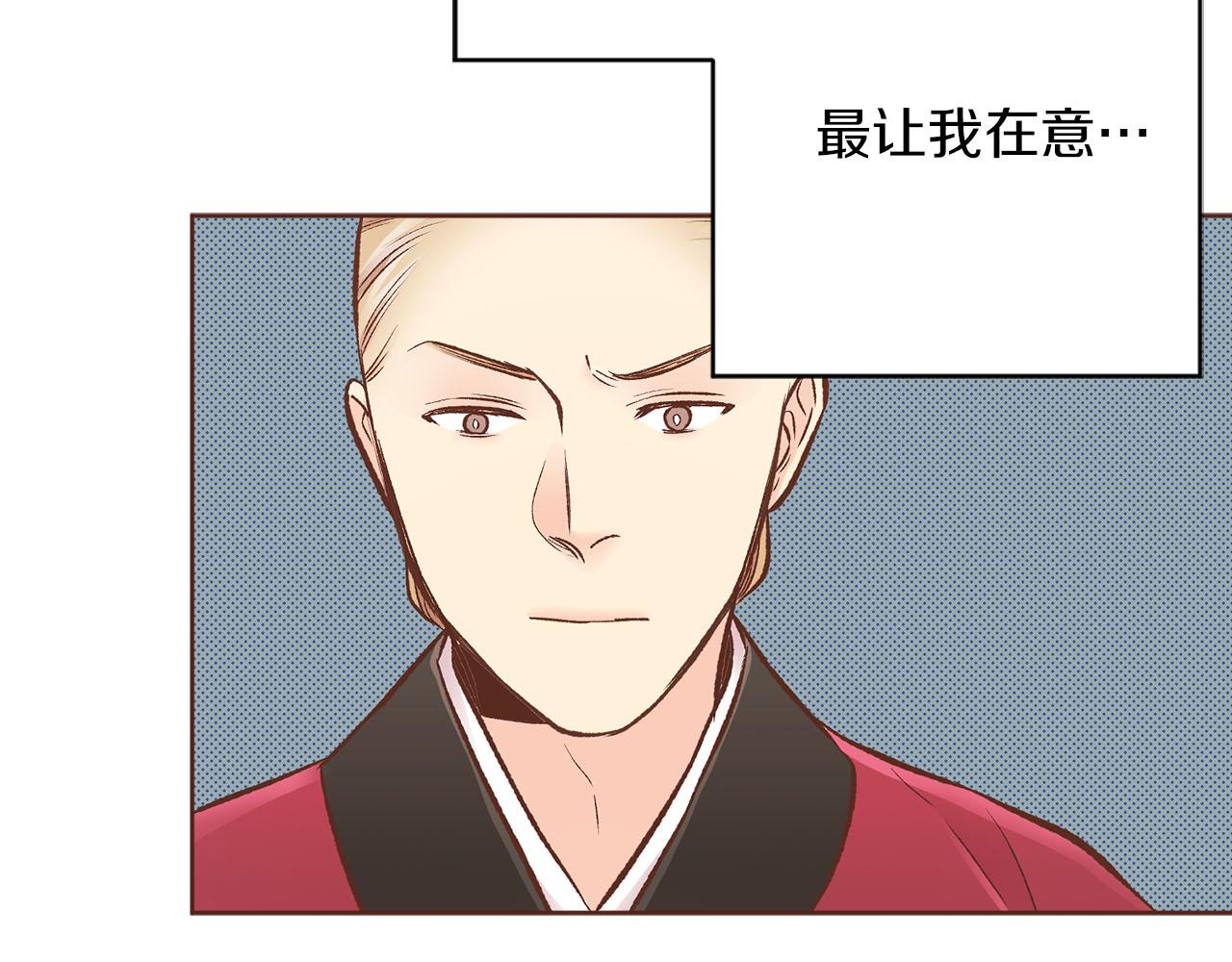 《雪中掉落的花》第258话 “闹婚”风波 第48页