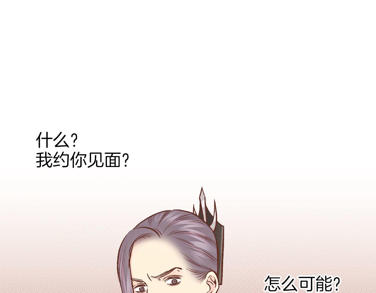 《雪中掉落的花》第258话 “闹婚”风波 第49页